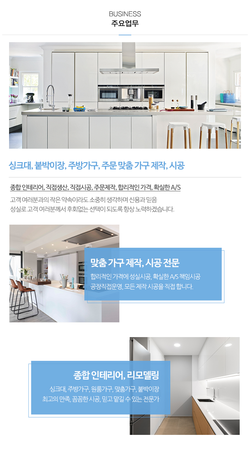 대형씽크인테리어_내용