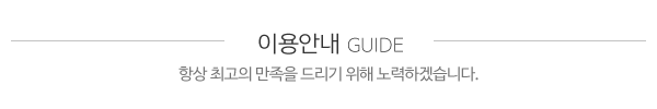 대형씽크인테리어_중간제목_내용