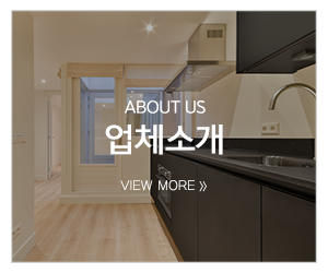 대형씽크인테리어_메인중간_주요업무