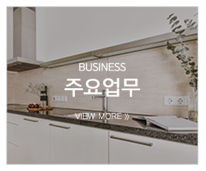 대형씽크인테리어_메인중간_시공사진